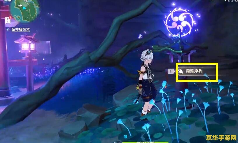 原神井底探索任务搜寻什么 原神井底探索任务：搜寻失落的秘密