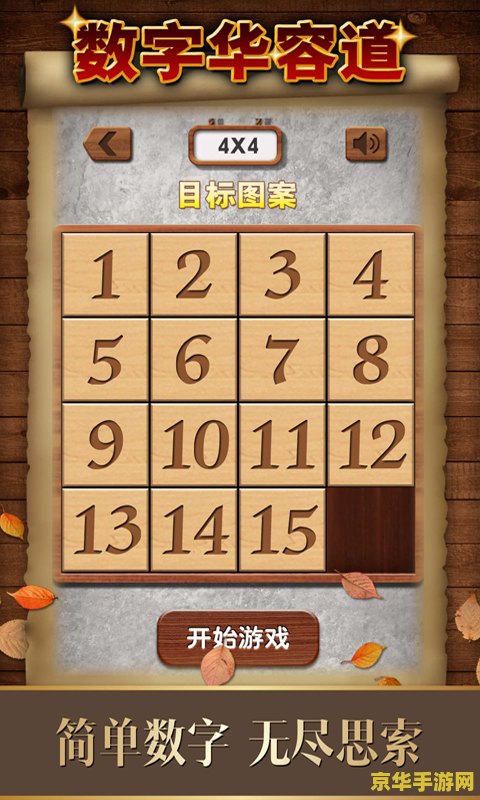 华容道游戏解法 华容道游戏解法深度解析 华容道游戏解法 华容道游戏解法深度解析