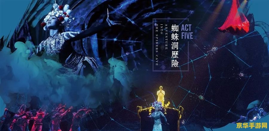 地下城与西游记25 地下城与西游记：奇幻之旅