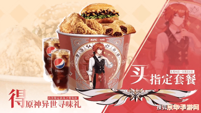 原神肯德基暗号前面一段话 原神与肯德基联动：探索游戏中的美食暗号