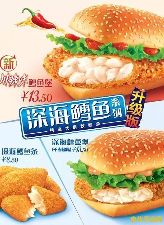 原神肯德基暗号前面一段话 原神与肯德基联动：探索游戏中的美食暗号