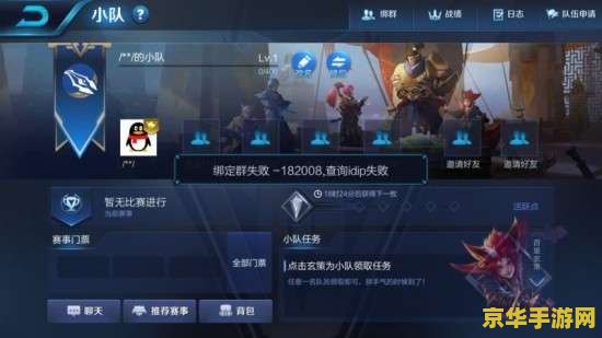 王者荣耀手q怎么进入 王者荣耀手Q登录指南与游戏深度解析