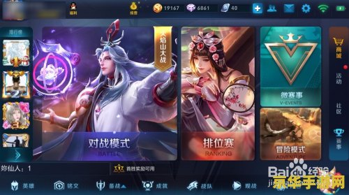 王者荣耀 怎么看道具 王者荣耀：道具查看与使用方法详解