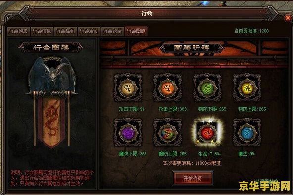 传奇私服行会名字 传奇私服行会风云录：荣耀与传奇的交织