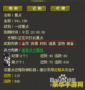 烽火战国点亮图标 烽火战国点亮图标：游戏深度解析与特色亮点