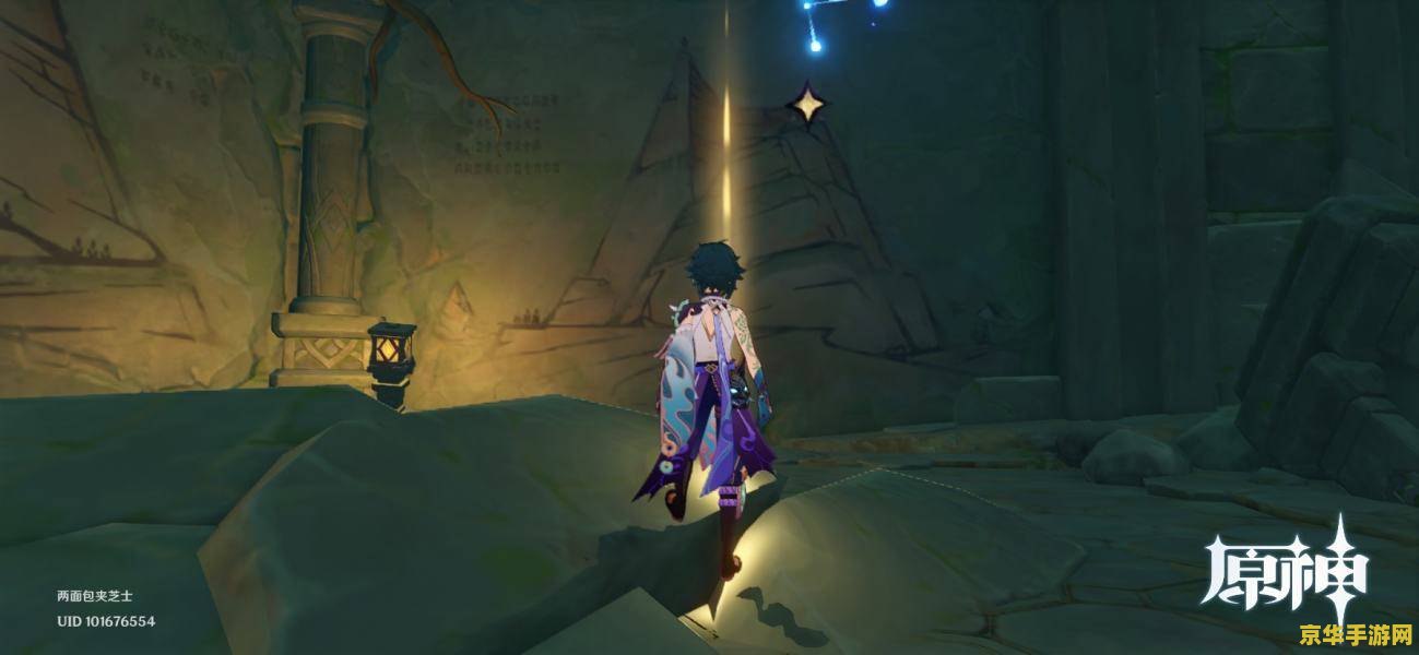 原神幽光蕈 原神幽光蕈：探索神秘菌菇的奇幻之旅