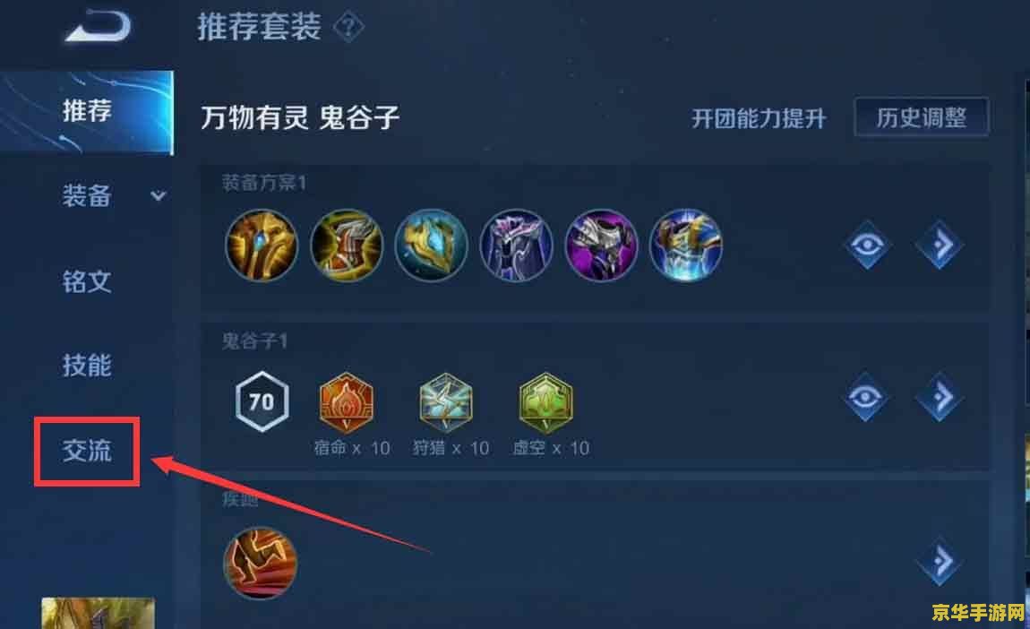 王者荣耀怎么语音翻译 王者荣耀语音翻译功能详解