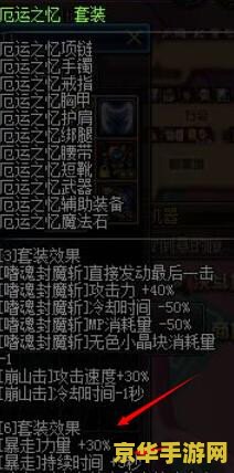 dnf狂战90刷图加点 DNF狂战90版：深度解析刷图加点策略