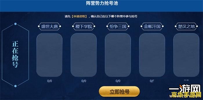 王者荣耀体验阵营怎么看 王者荣耀体验服：如何查看阵营归属