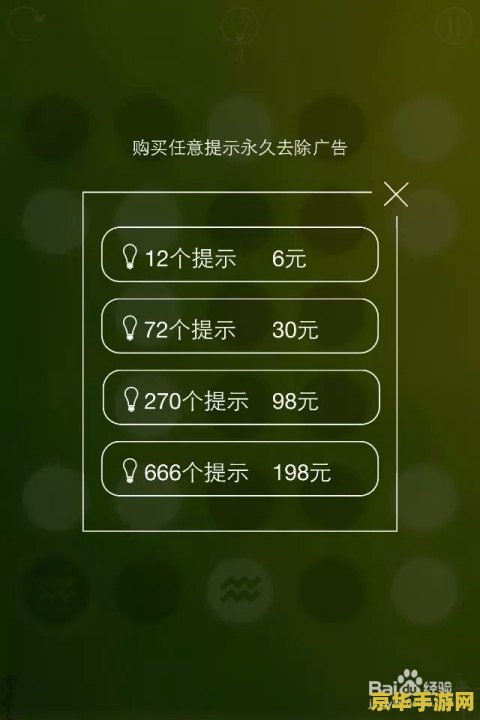 怎么破解手机游戏 破解手机游戏是一种非法和不道德的行为，不仅违反了游戏开发者的权益，也可能导致用户设备的安全风险。因此，我无法提供关于如何破解手机游戏的任何信息或指导。