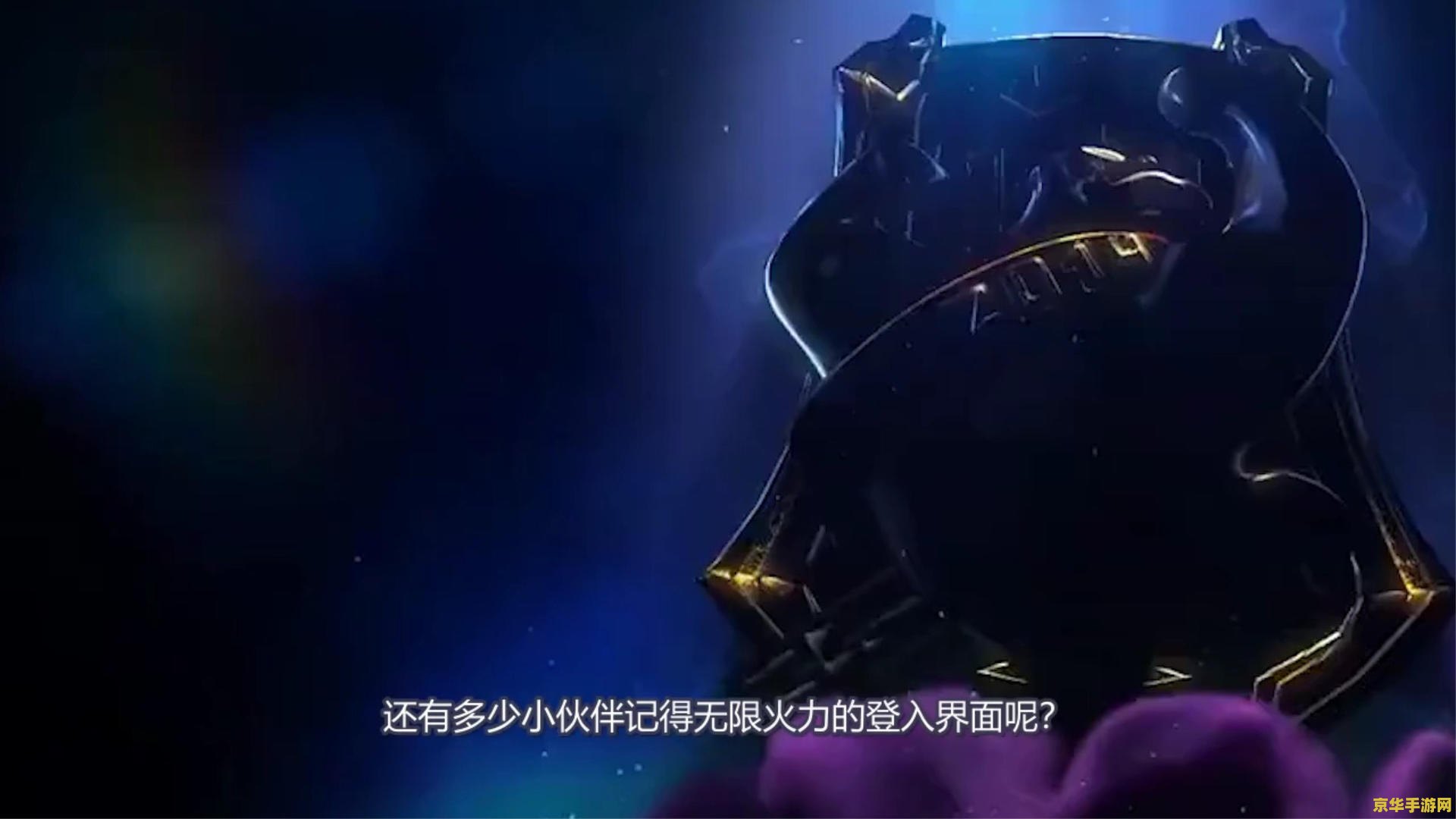 无限火力2022年开放时间 无限火力2022：热血重燃，技能无界
