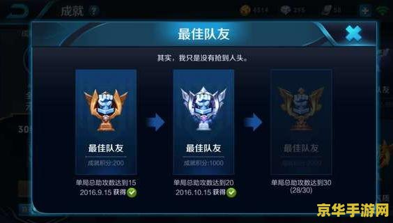 王者荣耀怎么快速提高成就 王者荣耀：成就提升秘籍大揭秘