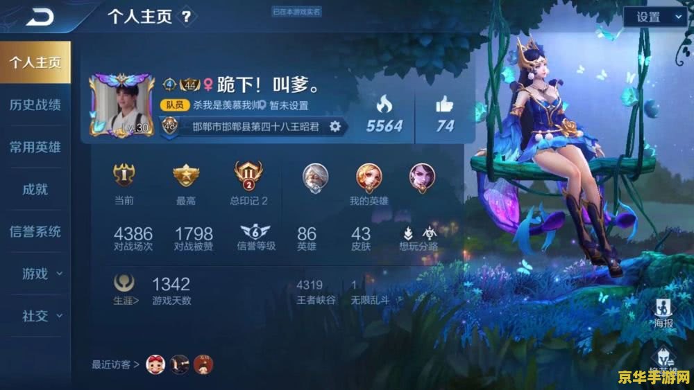 王者荣耀怎么更改字体颜色 王者荣耀：字体颜色更改攻略