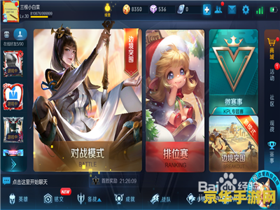 王者荣耀怎么拒绝加好友手游 王者荣耀手游：如何巧妙拒绝添加好友请求