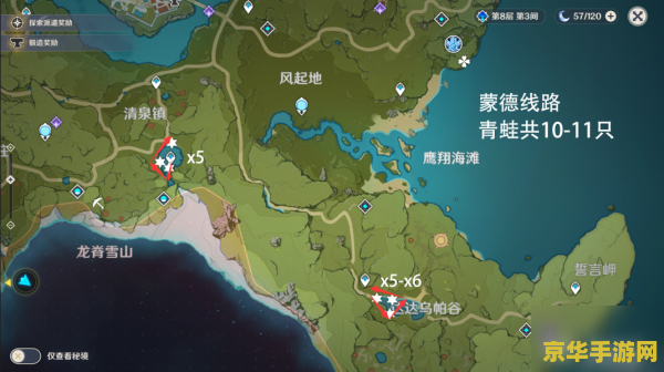 原神青蛙分布地点 原神青蛙分布地点详解