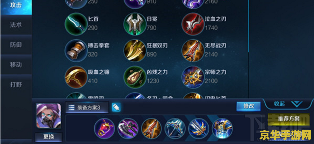 王者荣耀兰陵王怎么增加防御 王者荣耀兰陵王防御提升策略解析