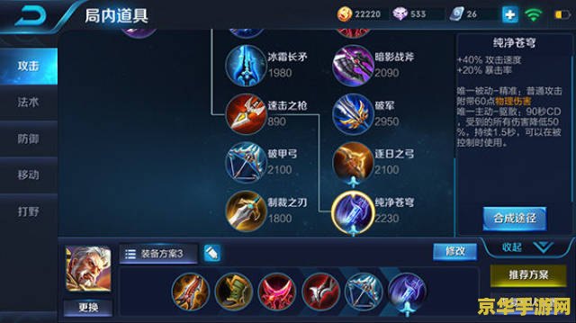 王者荣耀推塔装怎么出 王者荣耀攻略：打造无敌推塔装备，轻松摧毁敌方防御