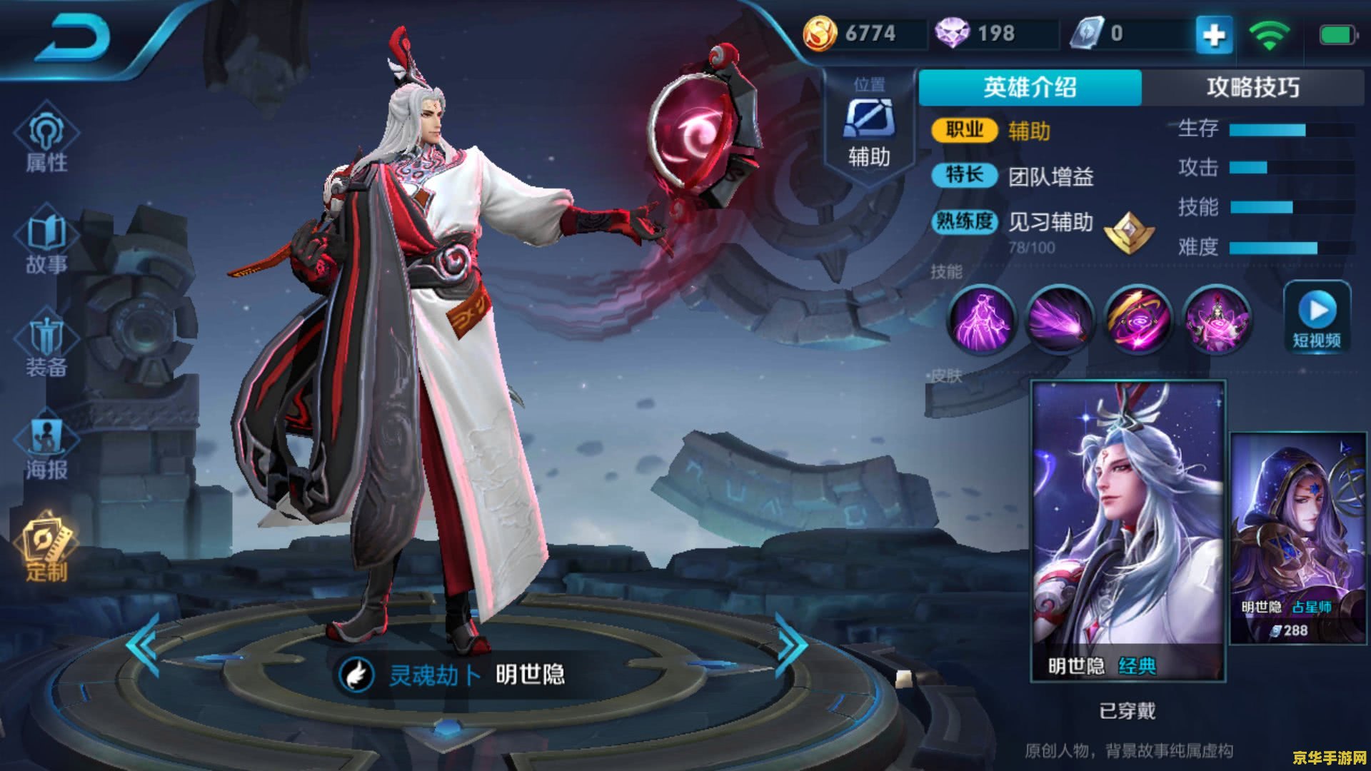 王者荣耀怎么玩好明世隐 王者荣耀攻略：精通明世隐，掌控战局之道