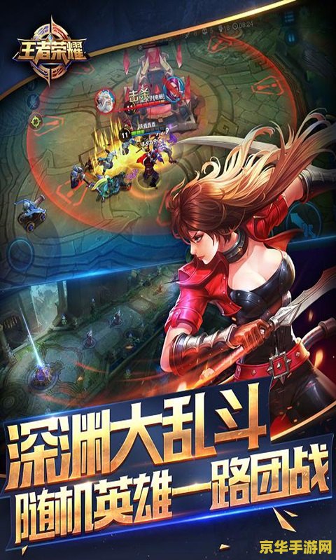 王者荣耀手游怎么登录ios 王者荣耀手游iOS登录指南及游戏深度解析