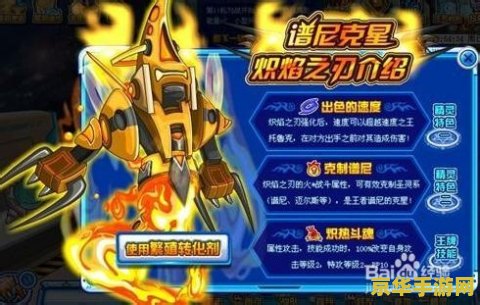 赛尔号怎么打白虎 赛尔号攻略：战胜白虎的秘诀