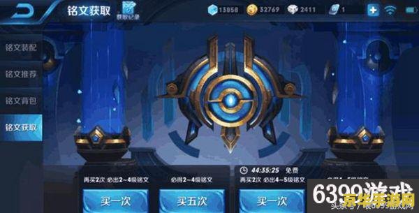 王者荣耀怎么才把铭文弄满 王者荣耀：铭文满配攻略