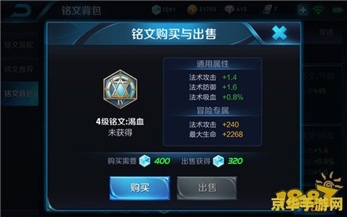 王者荣耀怎么才把铭文弄满 王者荣耀：铭文满配攻略