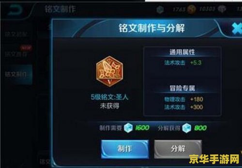 王者荣耀属性怎么装配 王者荣耀属性装配攻略：打造无敌英雄的关键步骤