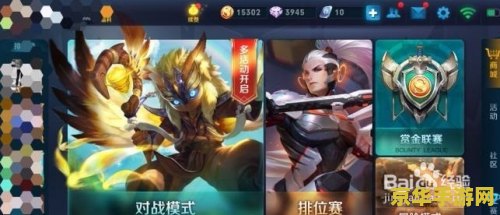 王者荣耀怎么设置无法加好友 王者荣耀：如何设置拒绝添加好友功能