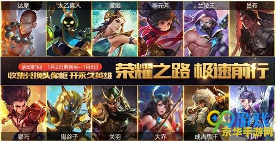 王者荣耀极速微章怎么获得 王者荣耀极速徽章获取攻略