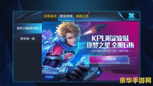 王者荣耀极速微章怎么获得 王者荣耀极速徽章获取攻略