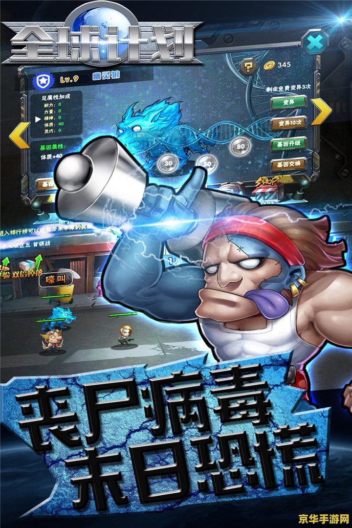 哥布林计划 哥布林计划：地下世界的冒险与挑战