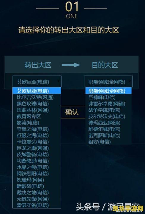 英雄联盟转区隐藏分会变吗 英雄联盟转区后隐藏分是否会变动？