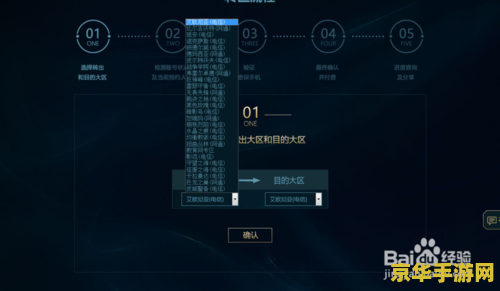 英雄联盟转区隐藏分会变吗 英雄联盟转区后隐藏分是否会变动？
