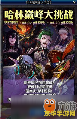dnf无双 DNF无双：热血冒险与无尽挑战