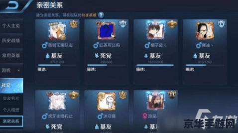 王者荣耀关系怎么同意 王者荣耀关系申请同意方法详解