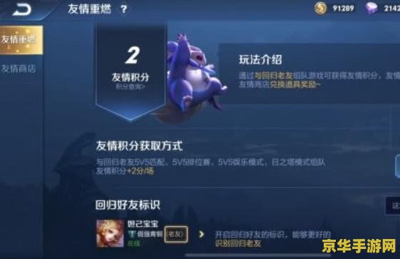 王者荣耀被禁止加好友怎么解决 王者荣耀被禁止加好友的解决之道