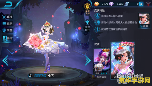王者荣耀里面小乔技能怎么换 王者荣耀：小乔技能切换与策略分析