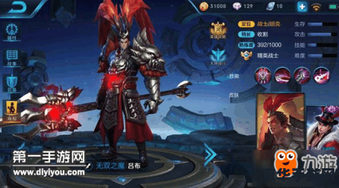 王者荣耀吕布怎么打野 王者荣耀：吕布打野攻略解析