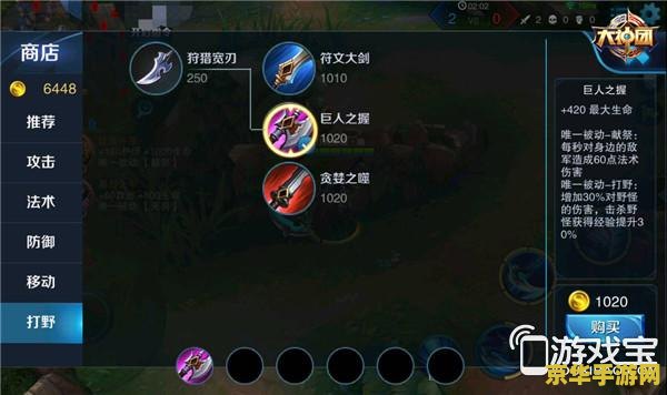 王者荣耀吕布怎么打野 王者荣耀：吕布打野攻略解析