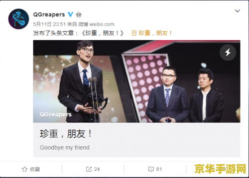 英雄联盟qg战队为何解散 英雄联盟QG战队解散之谜