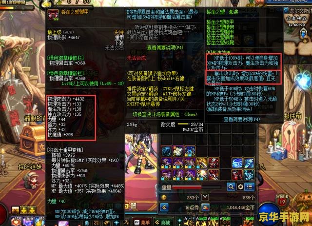 dnf心悦 DNF心悦：深度解析游戏魅力与玩家体验