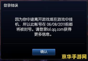 英雄联盟怎么看封号 英雄联盟封号查询与解析