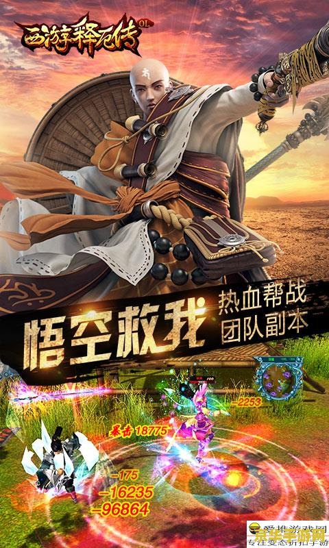 西游释厄传2修改器 西游释厄传2修改器:游戏深度定制与乐趣探索 西游释厄传2修改器 西游释厄传2修改器:游戏深度定制与乐趣探索