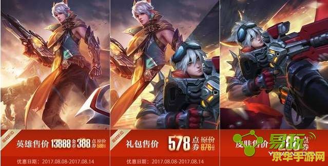 王者荣耀588点券怎么买 王者荣耀588点券购买攻略