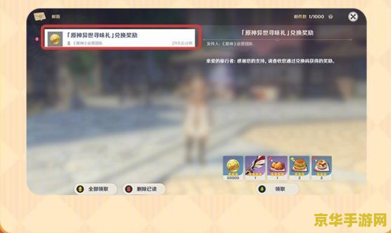 原神肯德基cdk在哪 原神肯德基兑换码获取指南