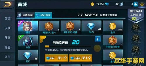 王者荣耀怎么新品抽奖 王者荣耀新品抽奖攻略：掌握技巧，轻松获取珍稀皮肤