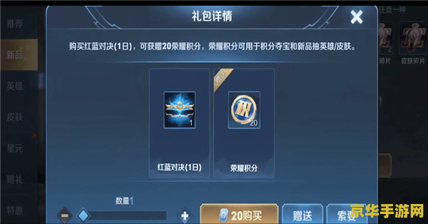 王者荣耀怎么新品抽奖 王者荣耀新品抽奖攻略：掌握技巧，轻松获取珍稀皮肤