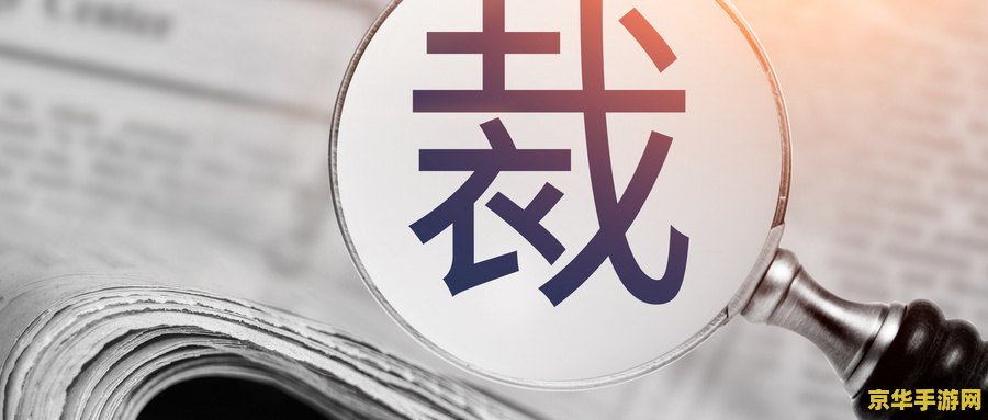 完美世界回应裁员 完美世界回应裁员风波:优化人才结构,聚焦核心业务 完美世界回应裁员 完美世界回应裁员风波:优化人才结构,聚焦核心业务