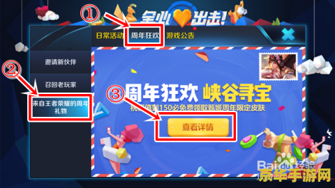 王者荣耀峡谷寻宝怎么快速获取 王者荣耀峡谷寻宝：快速获取攻略