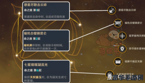 原神命星只能抽吗 原神命星获取途径全解析